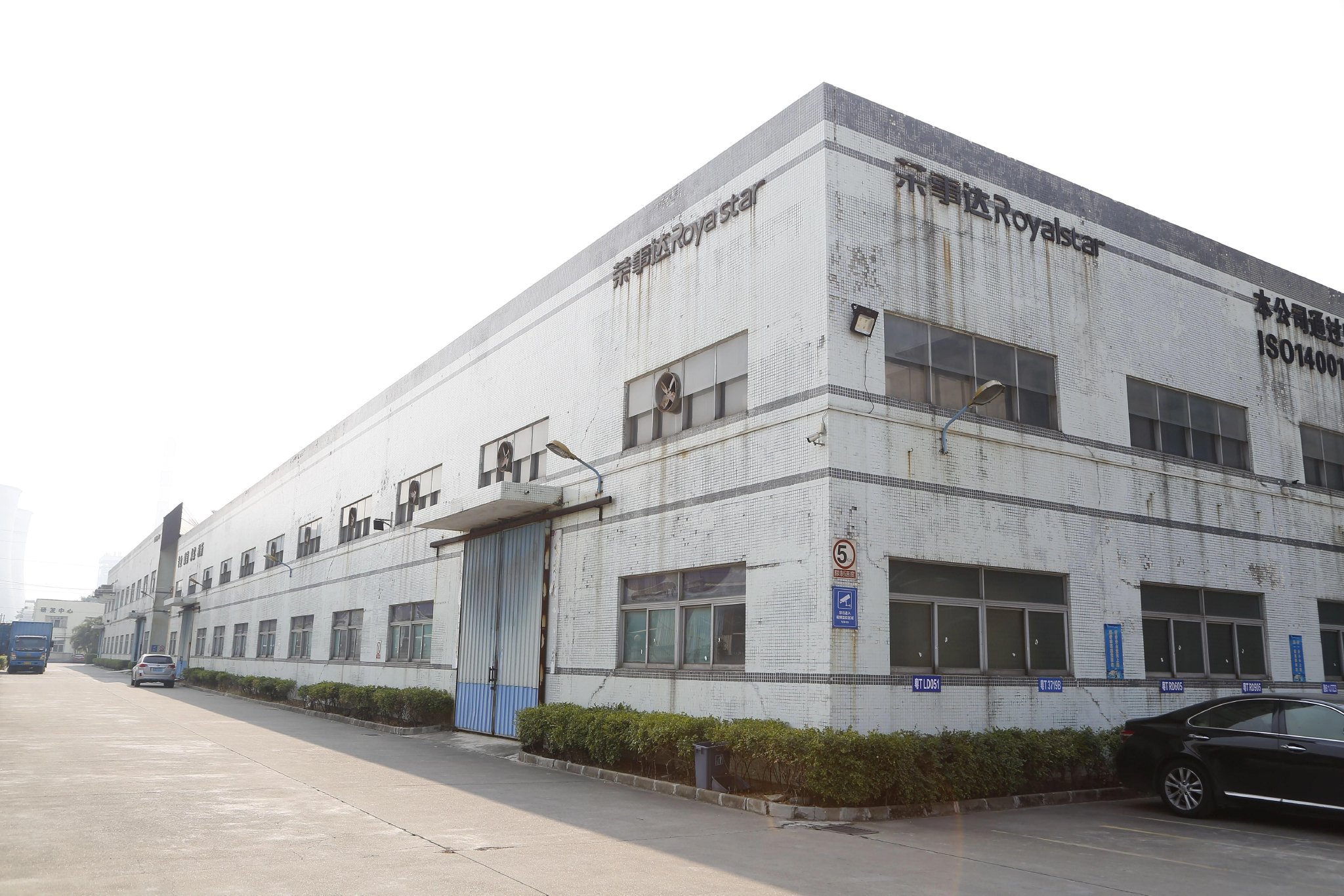 （荣德电器老工厂）