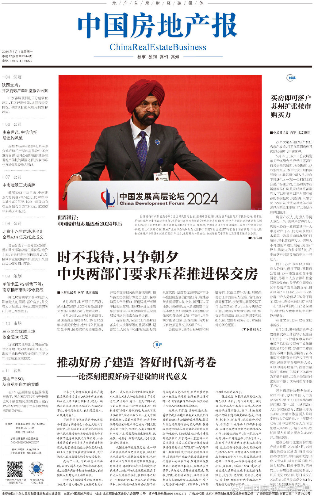 一论深刻把握好房子建设的时代意义_新浪财经_新浪网