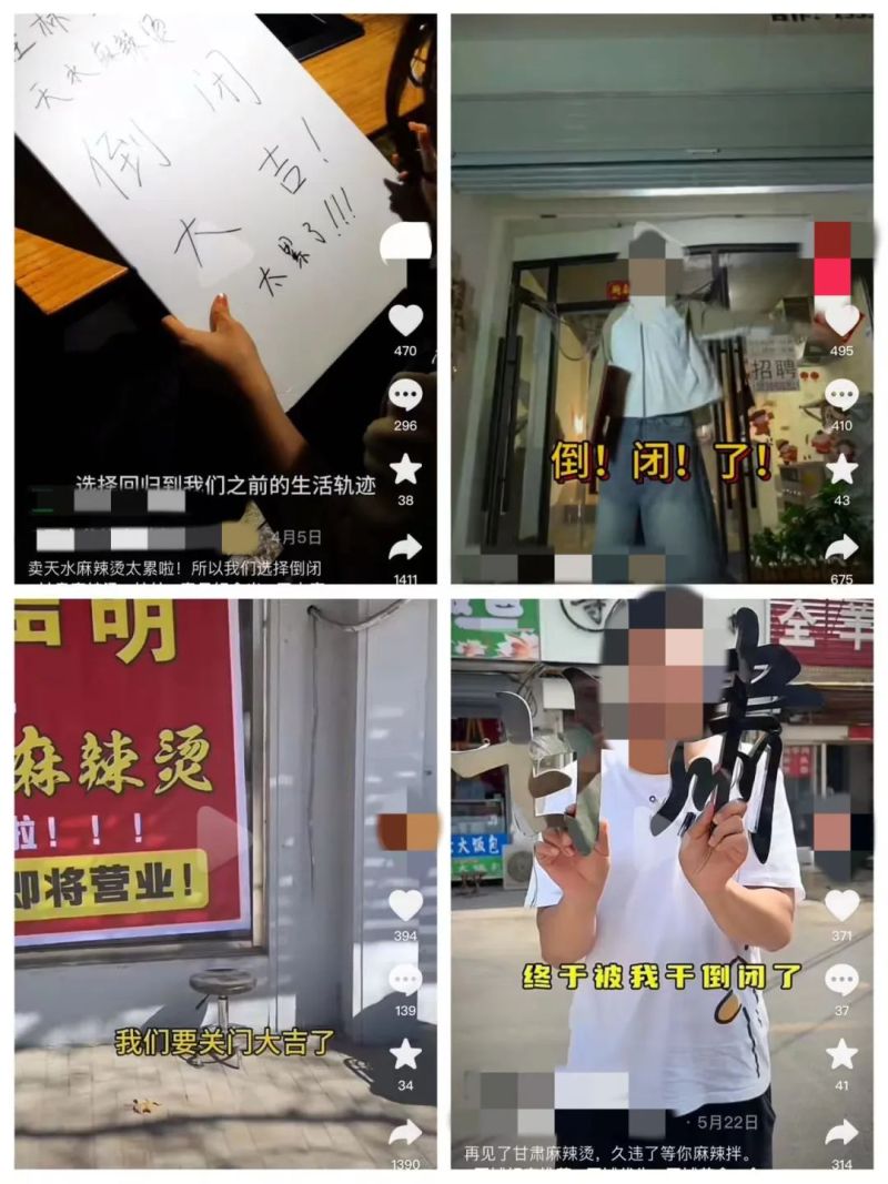 图片来源：抖音截图