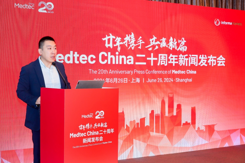 "廿年携手,共赢新篇"medtec china 二十周年新闻发布会于上海成功举办