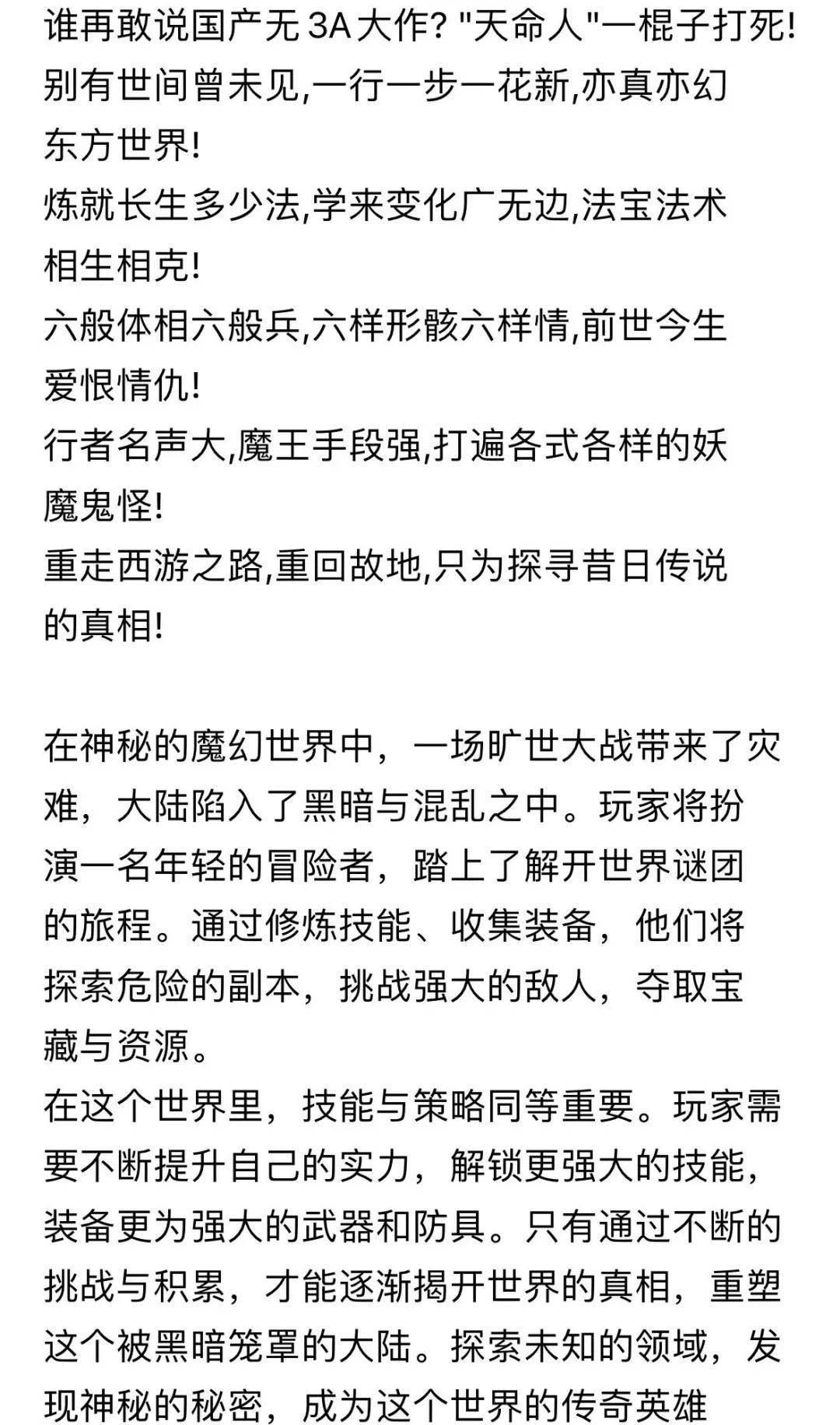 但是，游戏官方展示画面用的还是黑神话宣传片的截图。