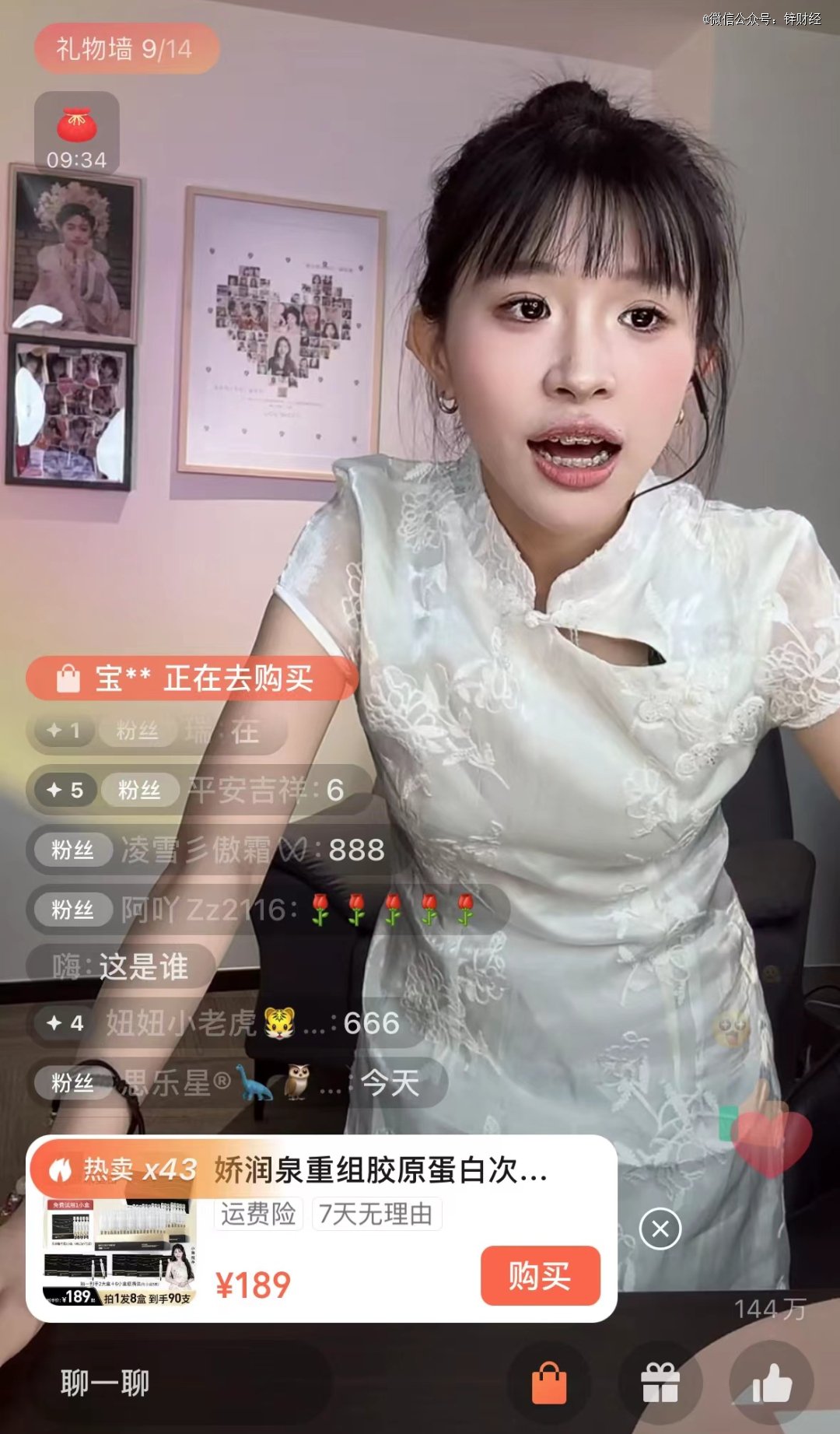 红绿灯的黄在视频号带货