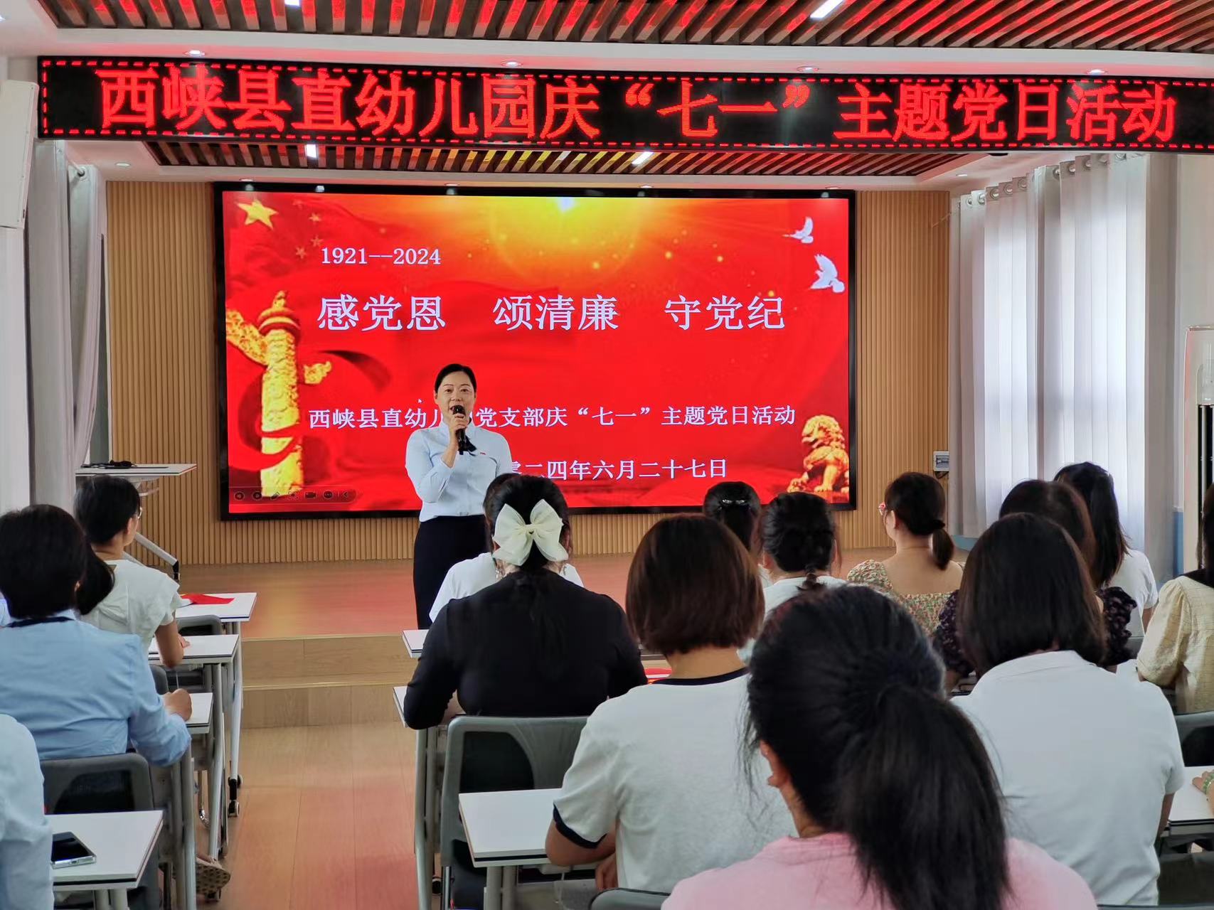 西峡县直幼儿园党支部开展庆"七一" 主题党日活动