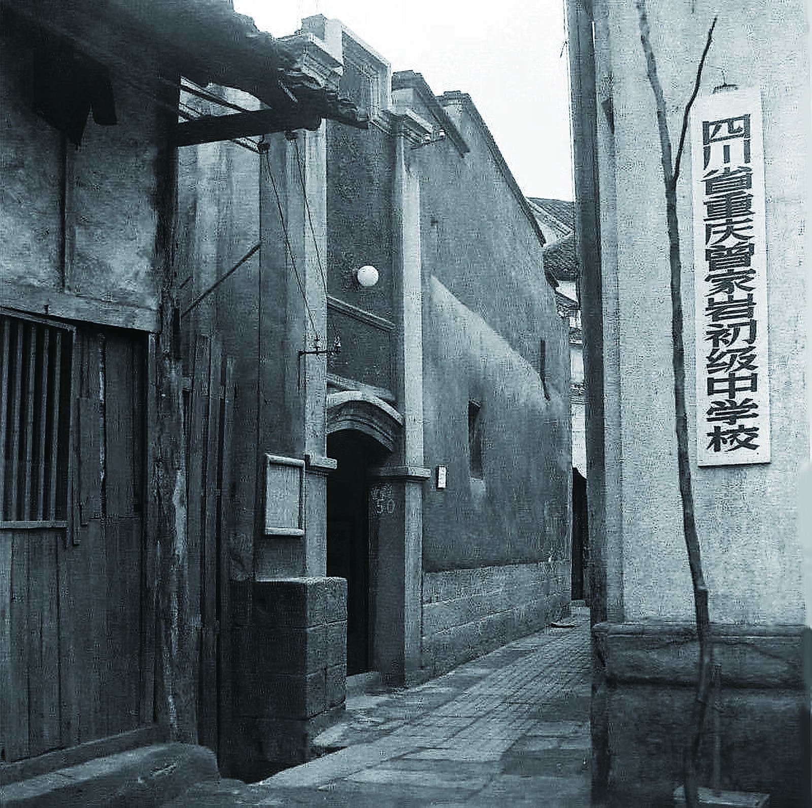 曾家岩50号周公馆