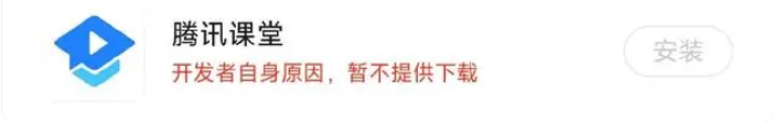 腾讯突然宣布,这一平台将停止运营!_新浪财经_新浪网