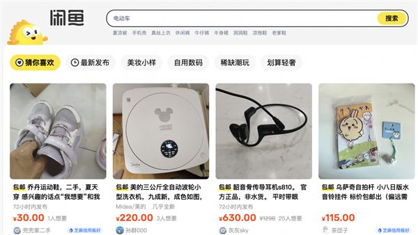 闲鱼约茶全攻略,二手平台如何安全品茶交友