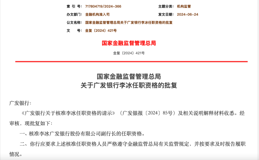 根据简历信息,李冰,1975年5月出生,先后毕业于复旦大学,中国人民大学