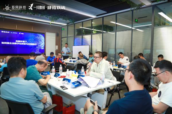 共话数智,矩网<a href=http://www.newskj.org/news/kjxx/ target=_blank class=infotextkey>科技</a>邀行业大咖探讨数智转型创新路径
