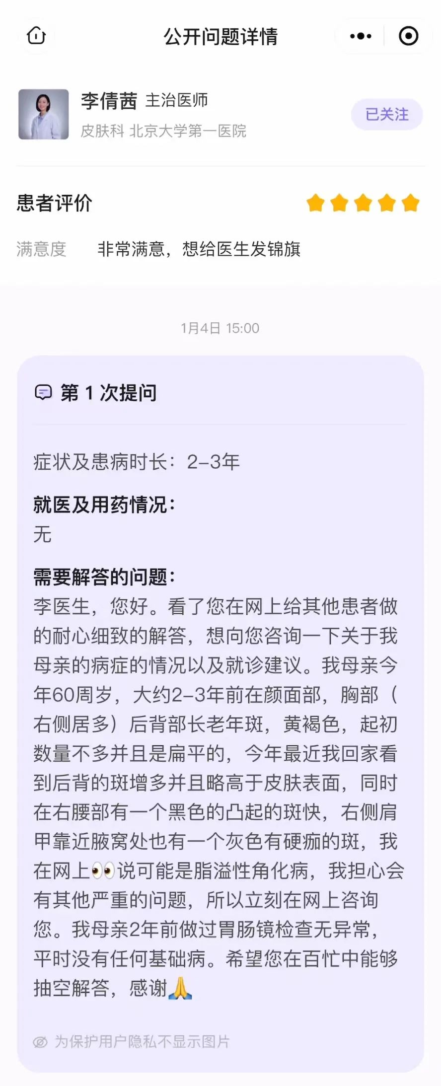 单票 票 票据 屏幕截图 软件窗口截图 888_2187 竖版 竖屏