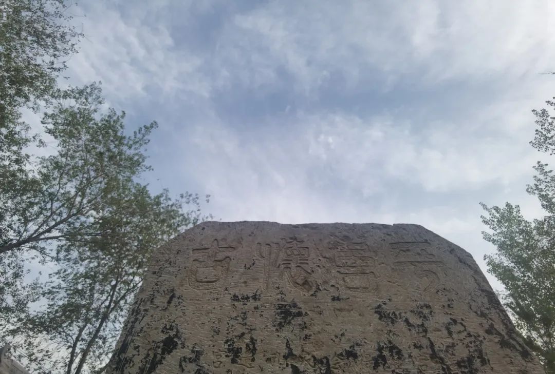 沙丘平台遗址碑刻.新华每日电讯记者岳文婷 摄