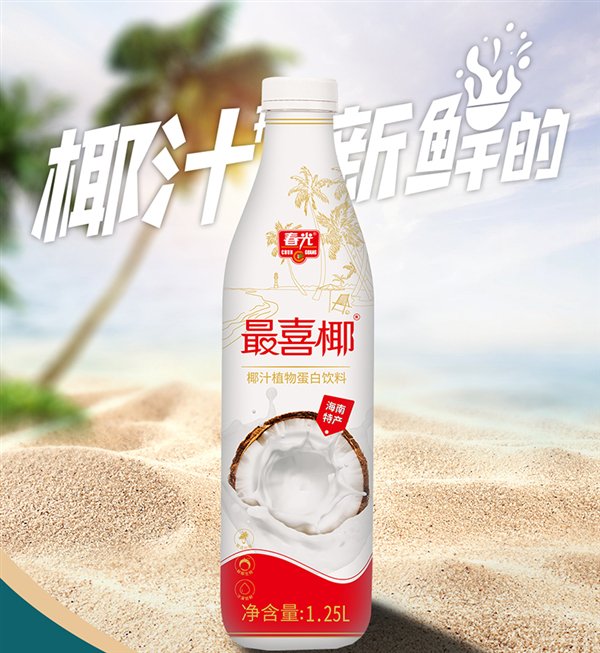 海南春光椰汁大促:1.25l*2瓶到手19.9元