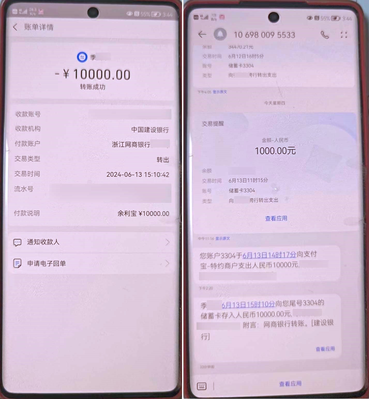 平台,内设多级刷单任务,使用人可逐级完成刷单任务或越级做大额刷单,"