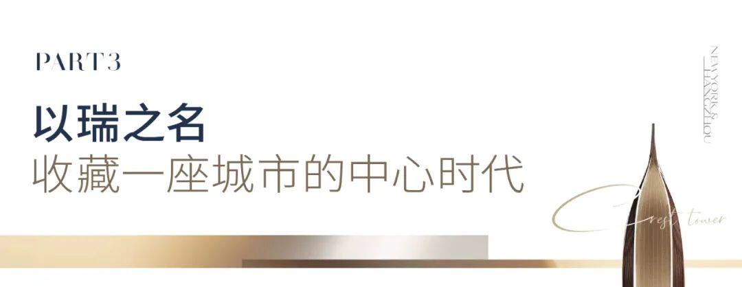 杭珹未来中心丨中轴线上的“黄金三角”，打造了一座「超级复合之城」|杭州市_新浪财经_新浪网