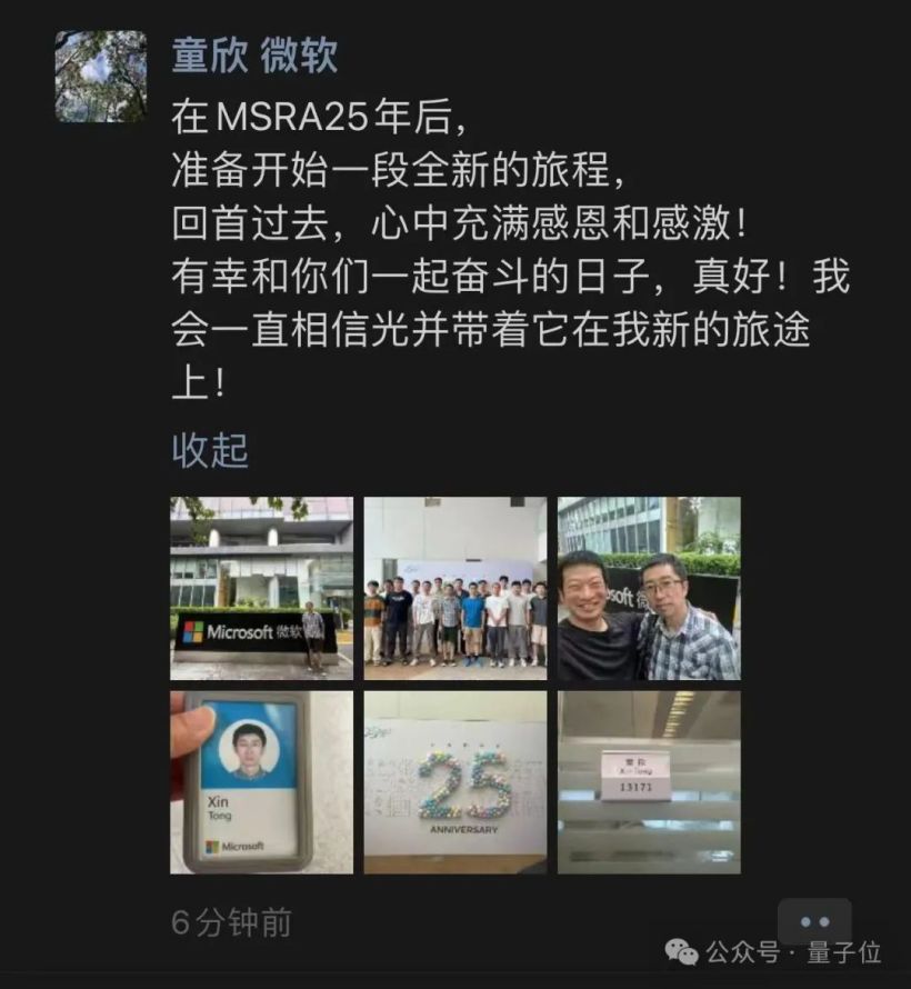 童姥下天山!图形学大牛童欣官宣离职,结束 25 年微软亚洲研究院生涯_新浪科技_新浪网