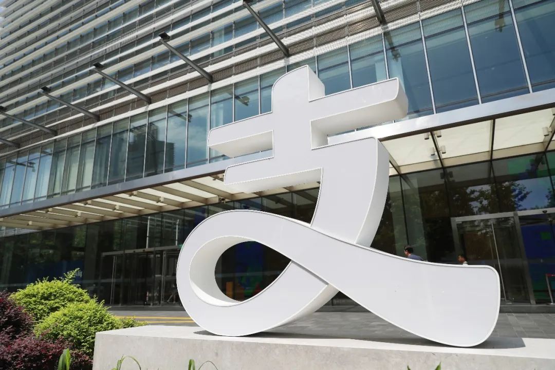 支付宝大楼现已更换新 logo,仅保留一个"支"字