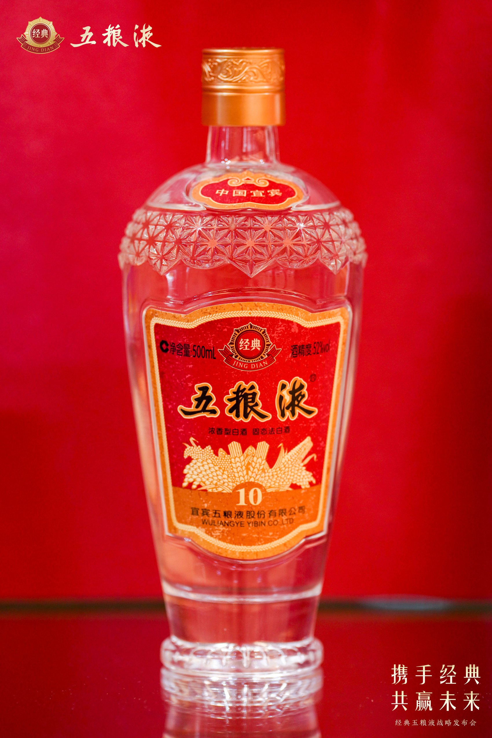 五糧液　2024年 五粮液 500ml 2024年製 - メルカリ