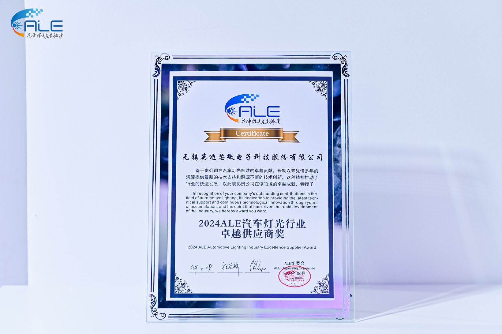 图片来源：英迪芯微