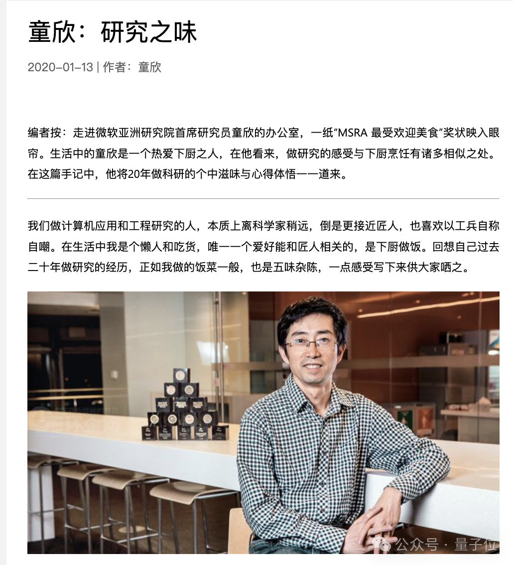 童姥下天山!图形学大牛童欣官宣离职,结束 25 年微软亚洲研究院生涯_新浪科技_新浪网