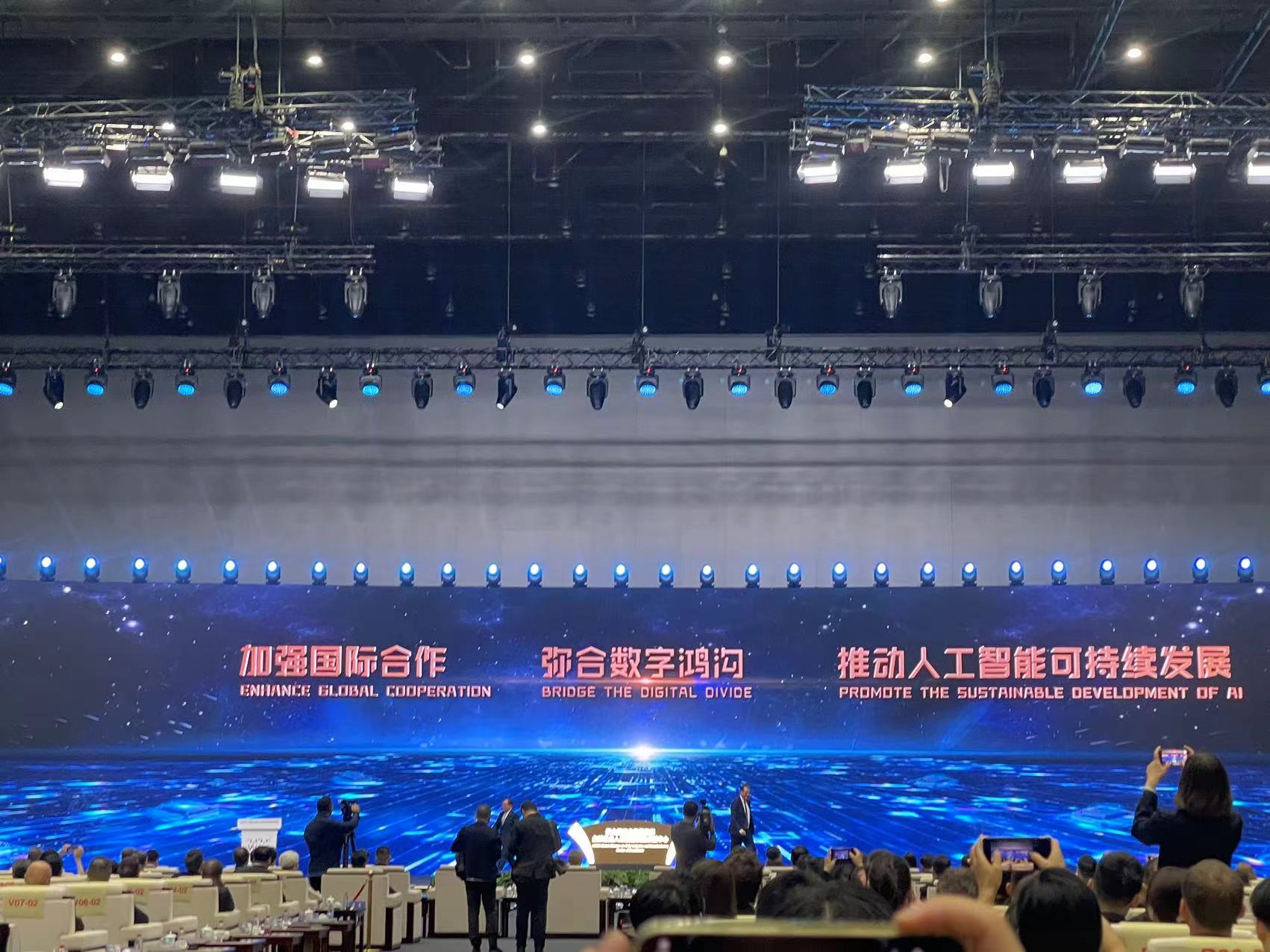 2024世界人工智能大会今开幕，上海向全球发布“人工智能全球治理宣言”_新浪财经_新浪网