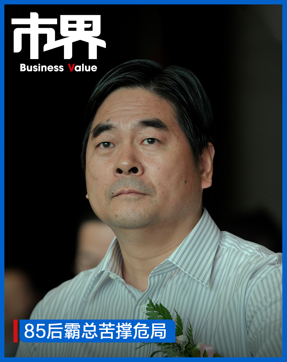 王振华"出狱"疑云