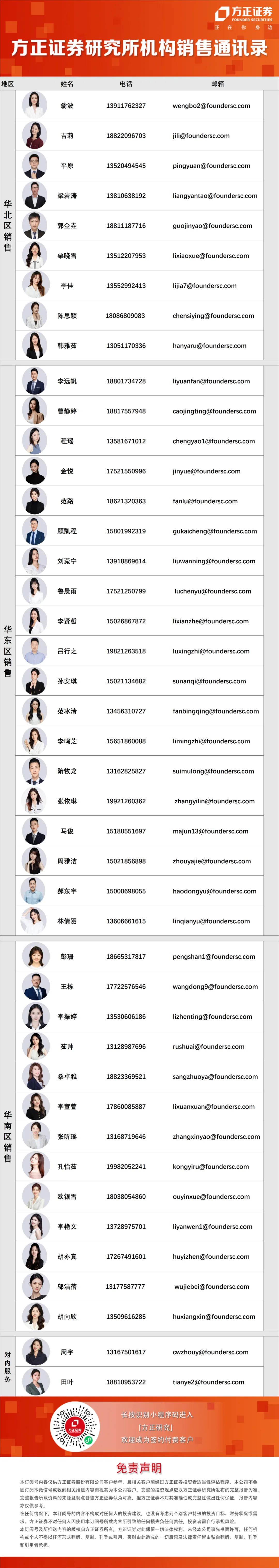 点评 | 波司登:参展"新生万物巴黎展"弘扬中国品牌力