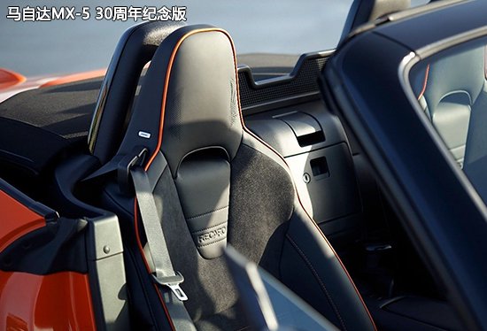 传承经典 马自达有望推出MX-5纪念版车型