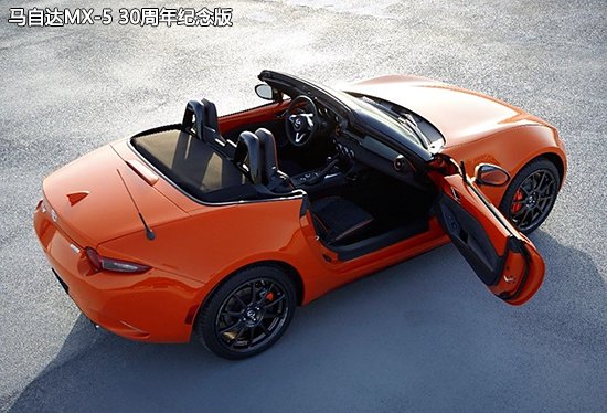 传承经典 马自达有望推出MX-5纪念版车型