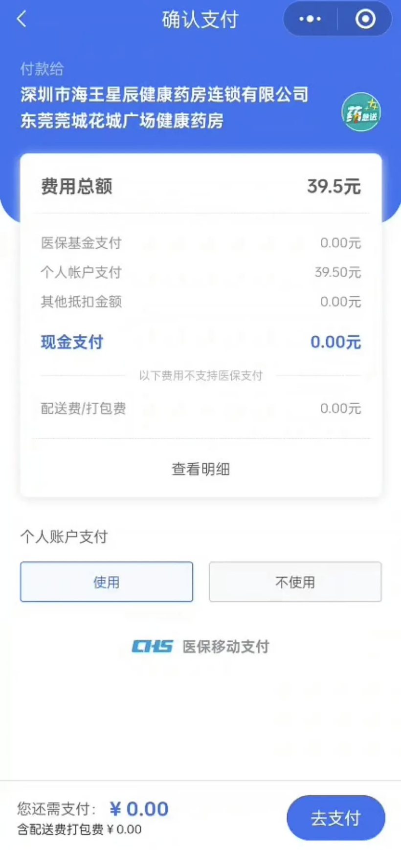 吐鲁番最新的小额医保套现24小时微信方法分享(吐鲁番医保套现的联系方式教程)