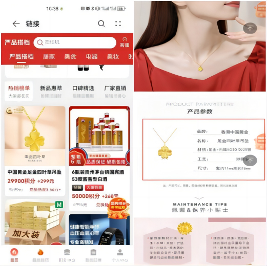 “积分到期”短信兑换藏陷阱 消保委调查今日有选、权益严选(图3) 资料图片