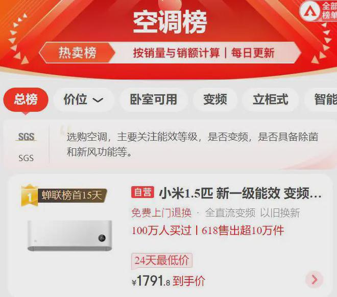 图源：京东（618促销期间）