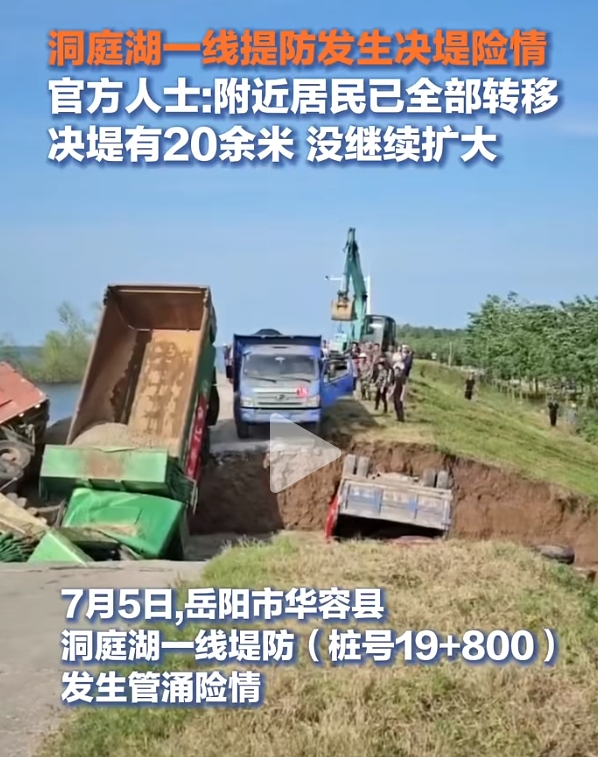 圖片來源：上游新聞視頻截圖