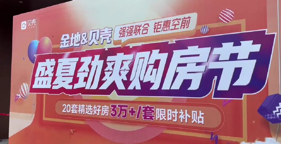 捆绑装修每平优惠近两千元，济南一楼盘变相降价|济南市_新浪财经_新浪网