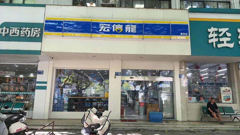 （位于江都老城区的宏信龙便利店；受访者供图）