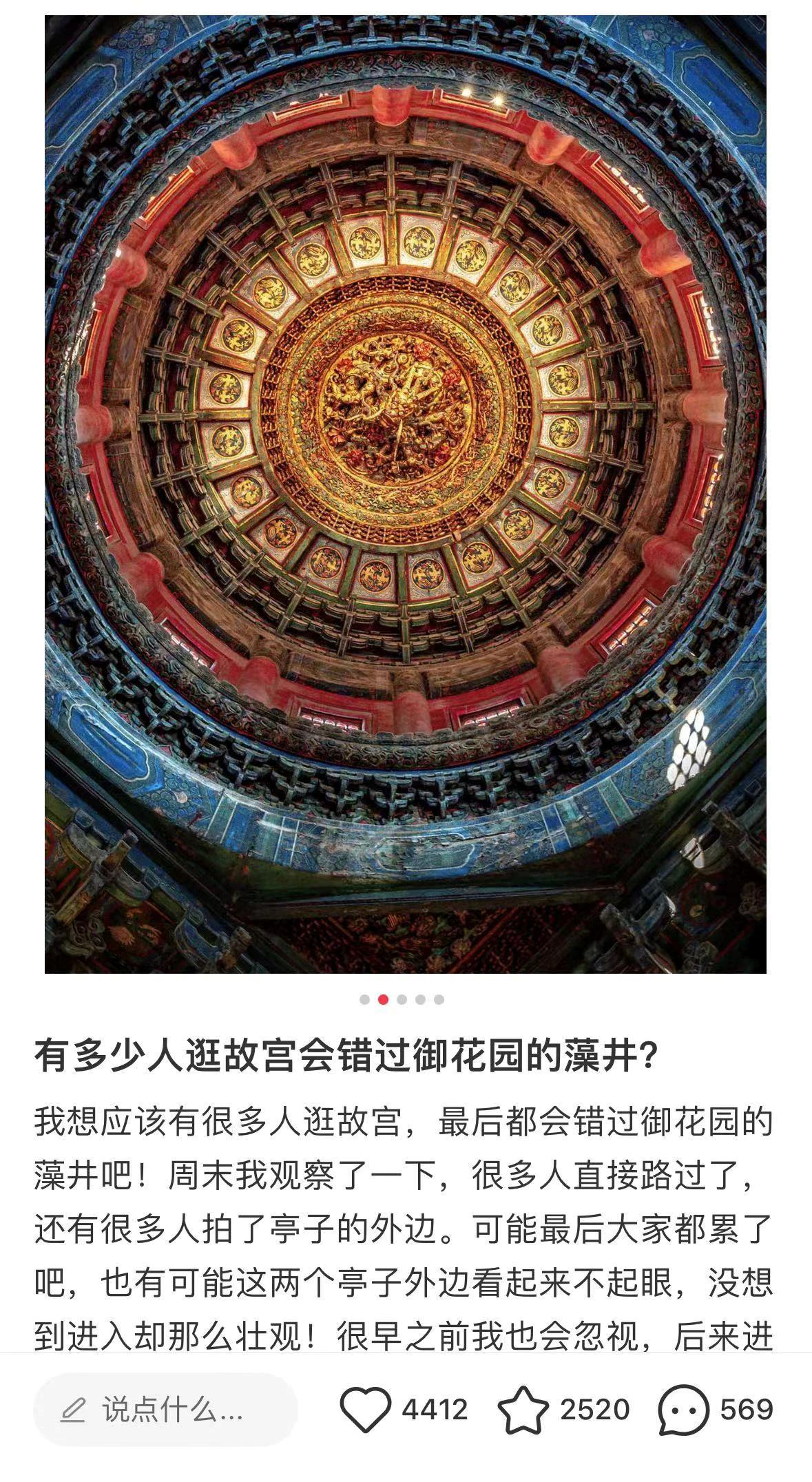 夜读丨看完这些故宫建筑，突然明白了人生|故宫建筑之美_新浪财经_新浪网