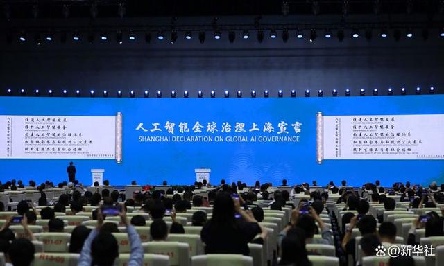 这是2024世界人工智能大会开幕式上的《人工智能全球治理上海宣言》发布现场（7月4日摄）。新华社记者 方喆 摄