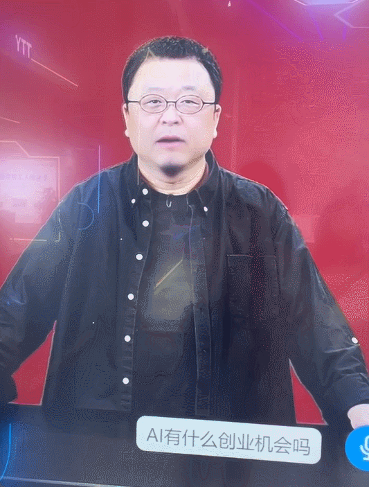 △老罗智能体 图源：作者拍摄