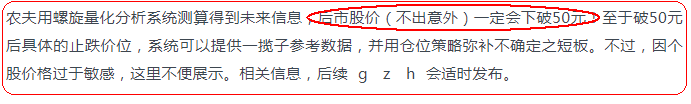 百誠醫藥股價解密之二