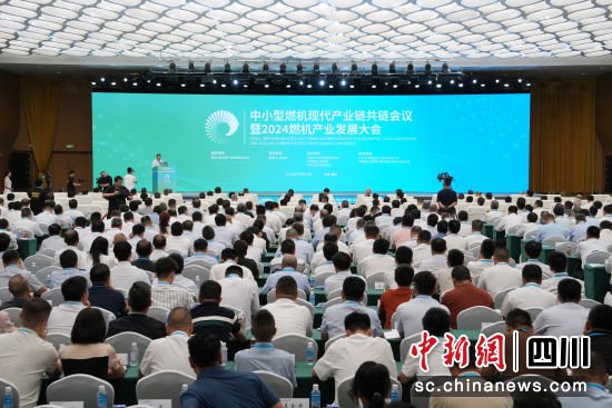 2024燃机产业发展大会4日在四川德阳开幕。 记者 安源 摄