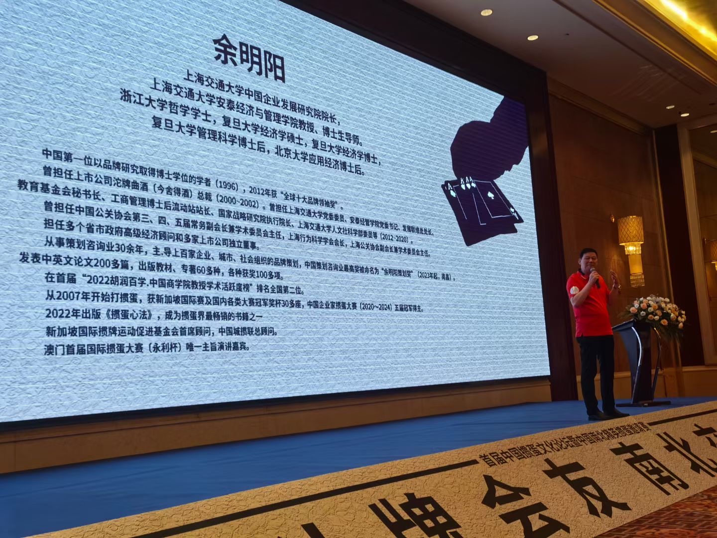 首届中国掼蛋文化论坛暨南北精英邀请赛在蚌埠进行