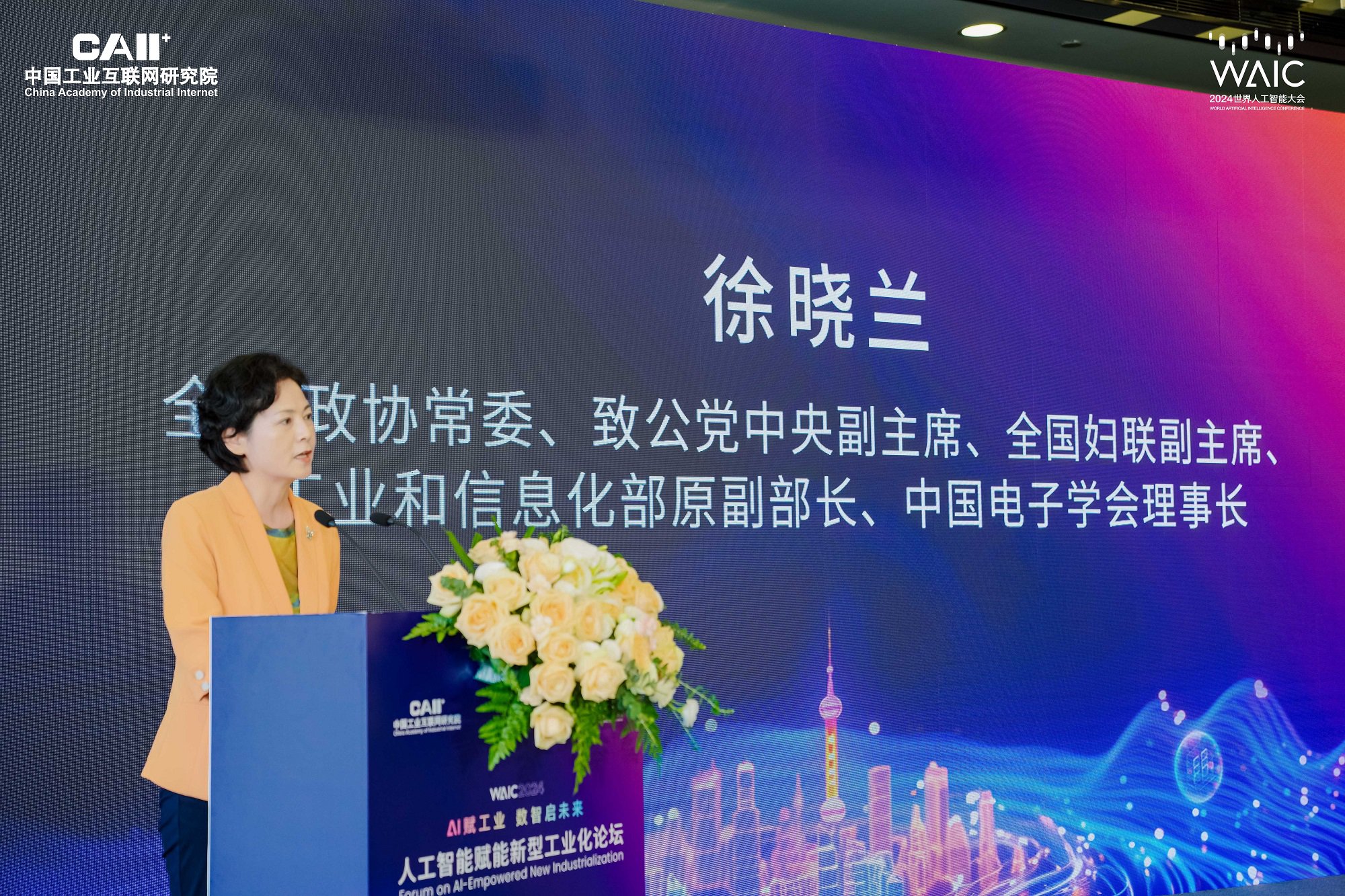 图：徐晓兰致辞