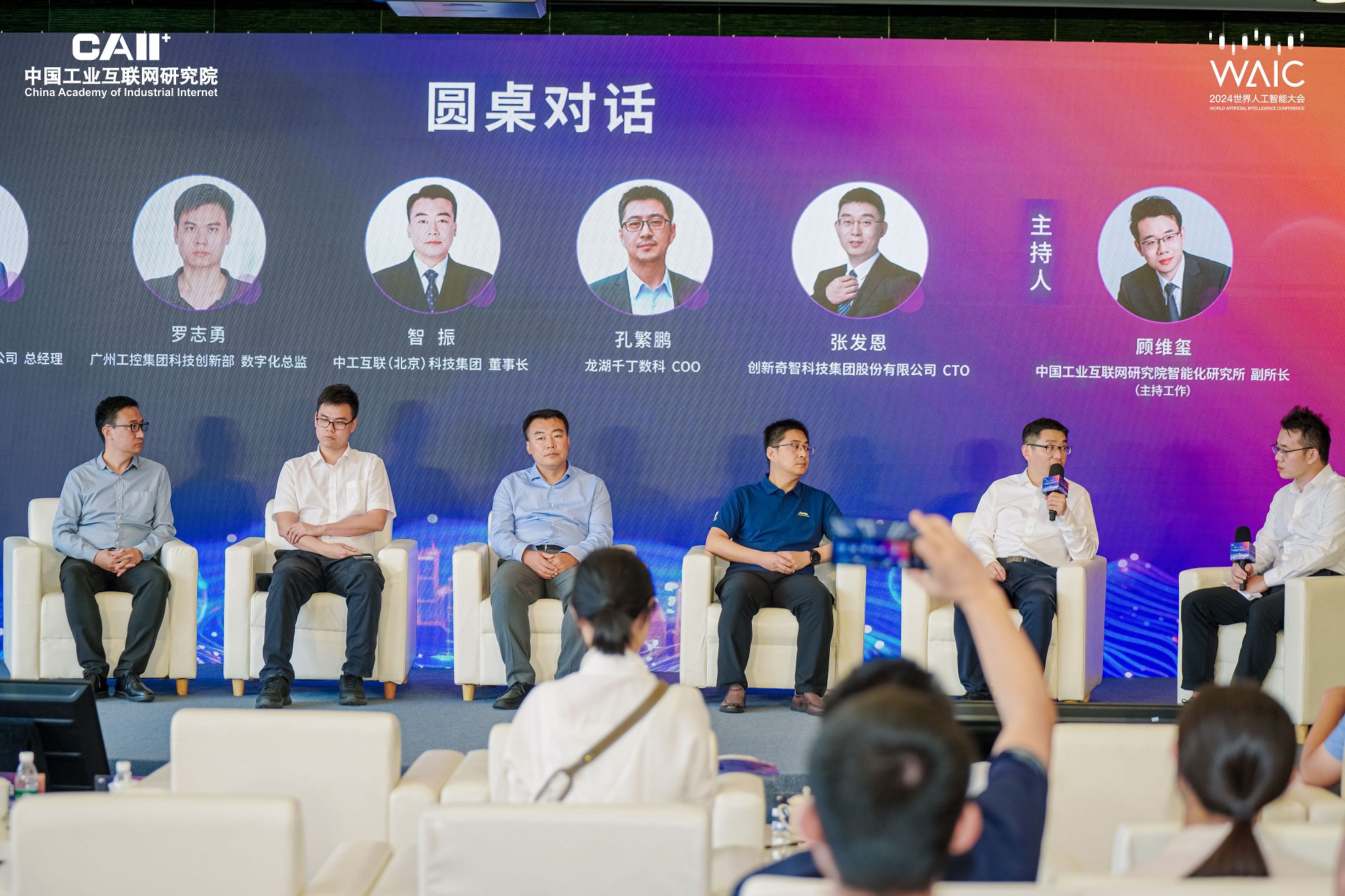 图：智振受邀参加论坛