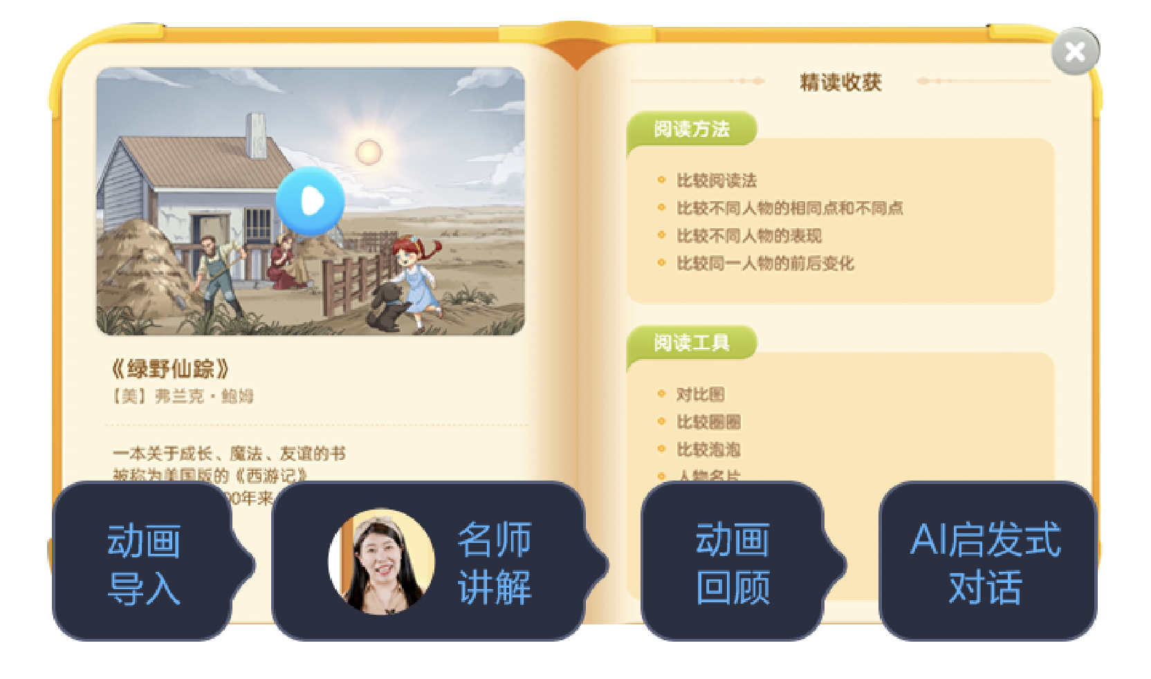 新AI 新内容 新产品|科大讯飞AI学习机暑期重磅升级