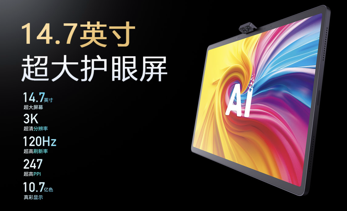 新AI 新内容 新产品|科大讯飞AI学习机暑期重磅升级