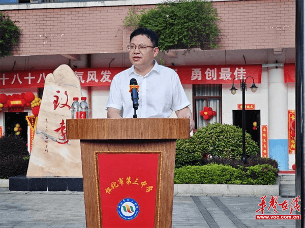 启航高三 筑梦辉煌  怀化市第三中学举行2025届高三启动仪式