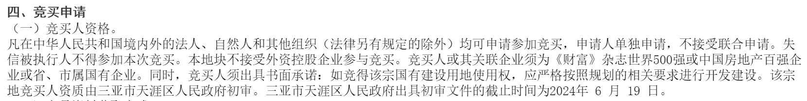 來(lái)源：海南省自然資源和規劃廳官網(wǎng)