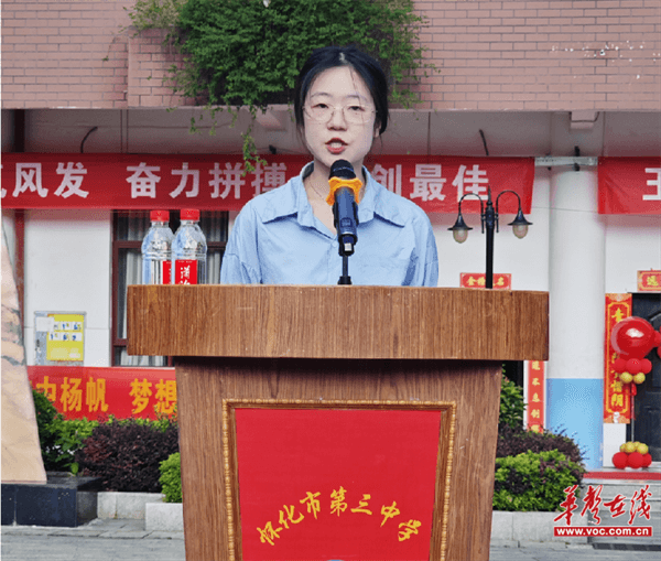 启航高三 筑梦辉煌  怀化市第三中学举行2025届高三启动仪式