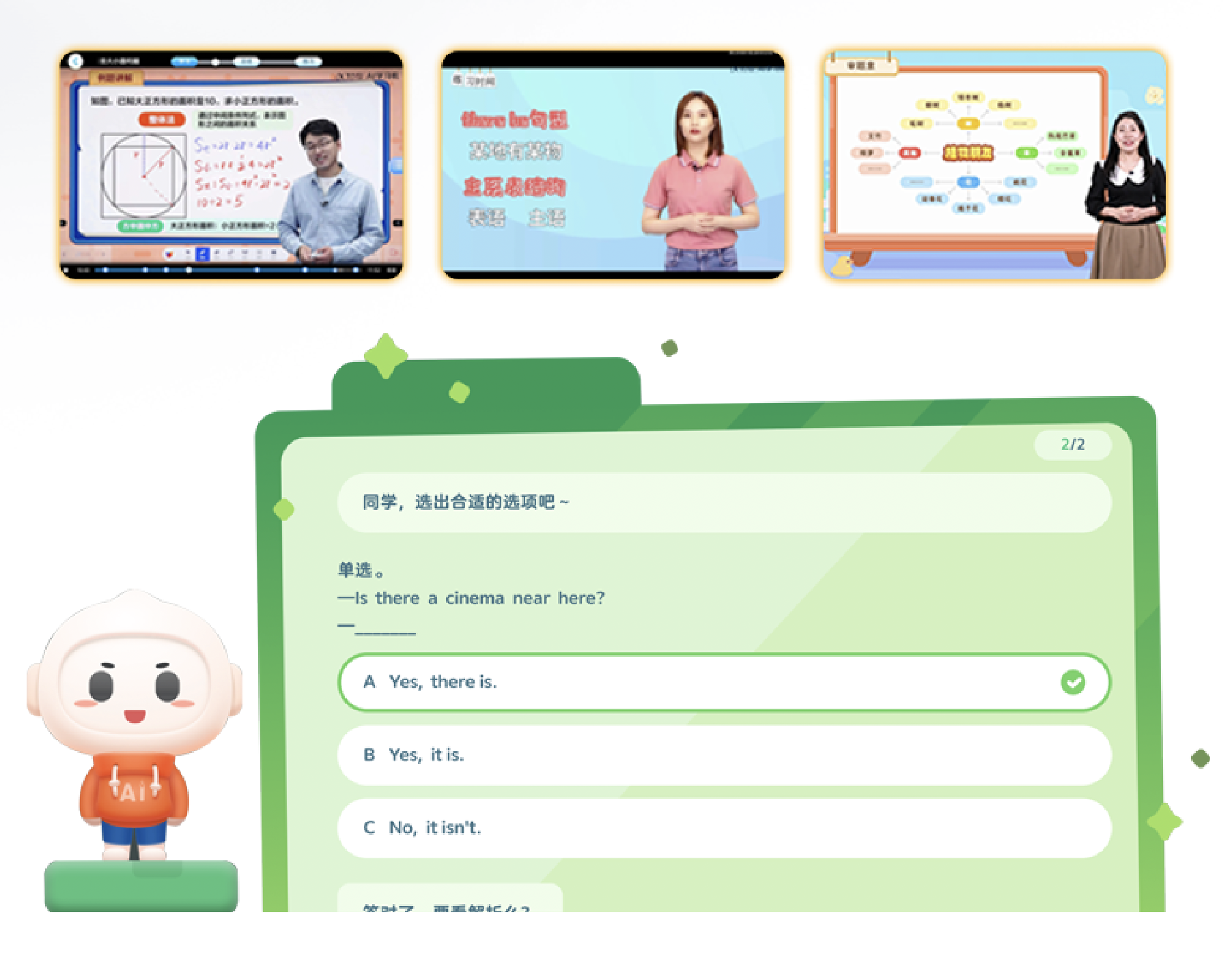新AI 新内容 新产品|科大讯飞AI学习机暑期重磅升级