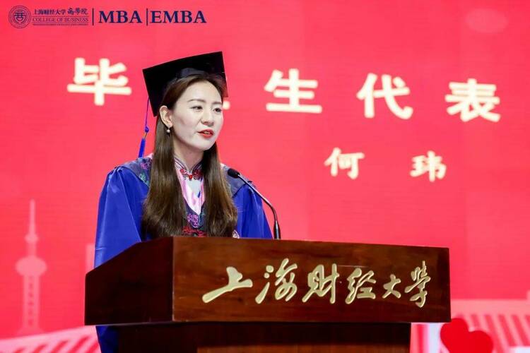 上海财经大学商学院2024届mba/emba研究生毕业典礼暨学位授予仪式举行