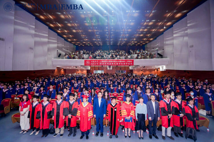 上海财经大学商学院2024届mba/emba研究生毕业典礼暨学位授予仪式举行