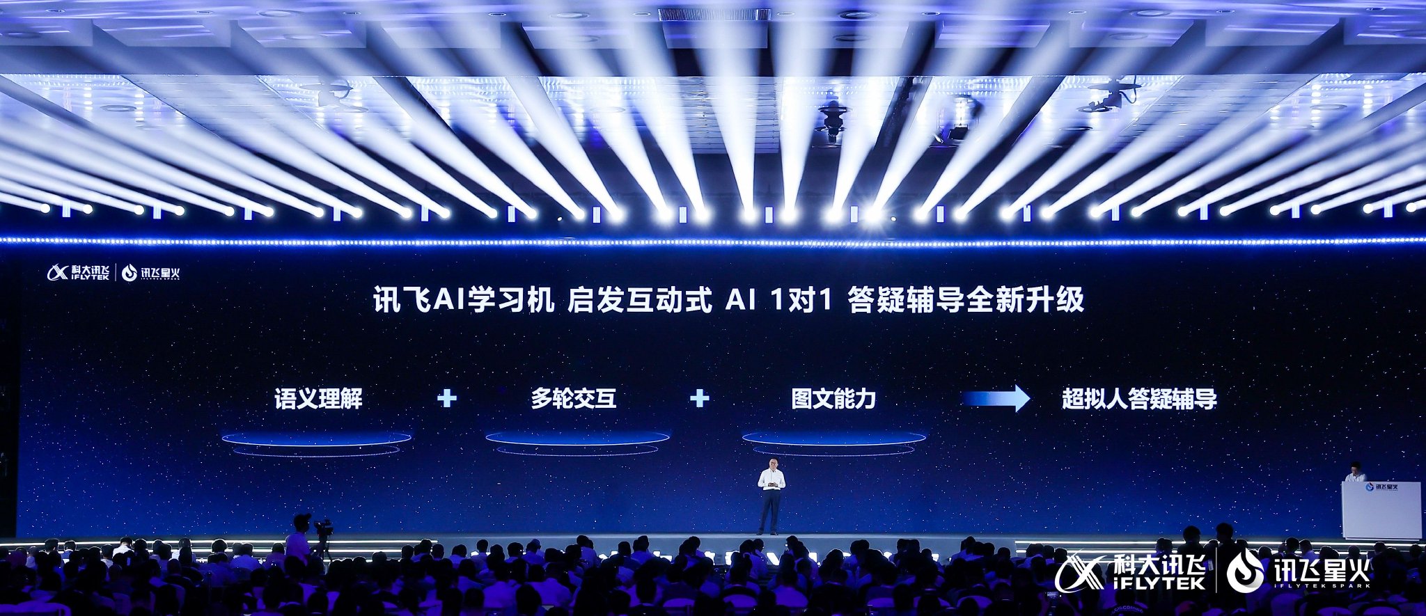 新AI 新内容 新产品|科大讯飞AI学习机暑期重磅升级